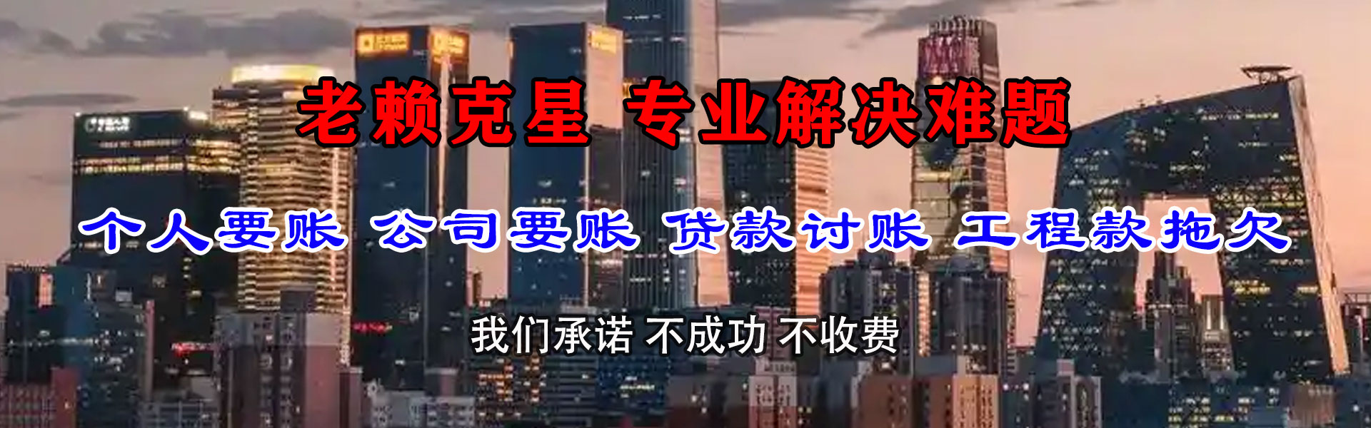 淮上收债公司